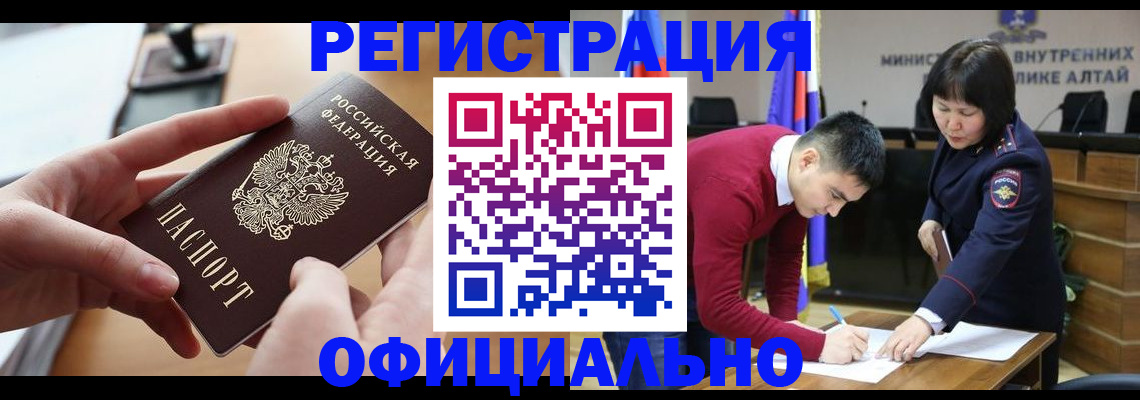 временная прописка в Кемерово